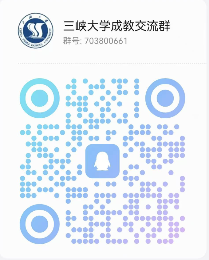 三峡大学qq群